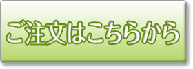 軟水器注文ページへ