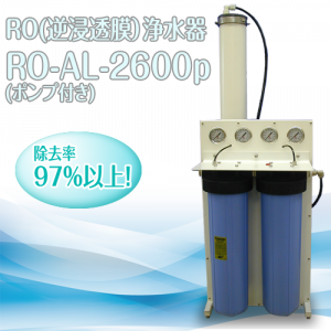 item_ro_al2600p